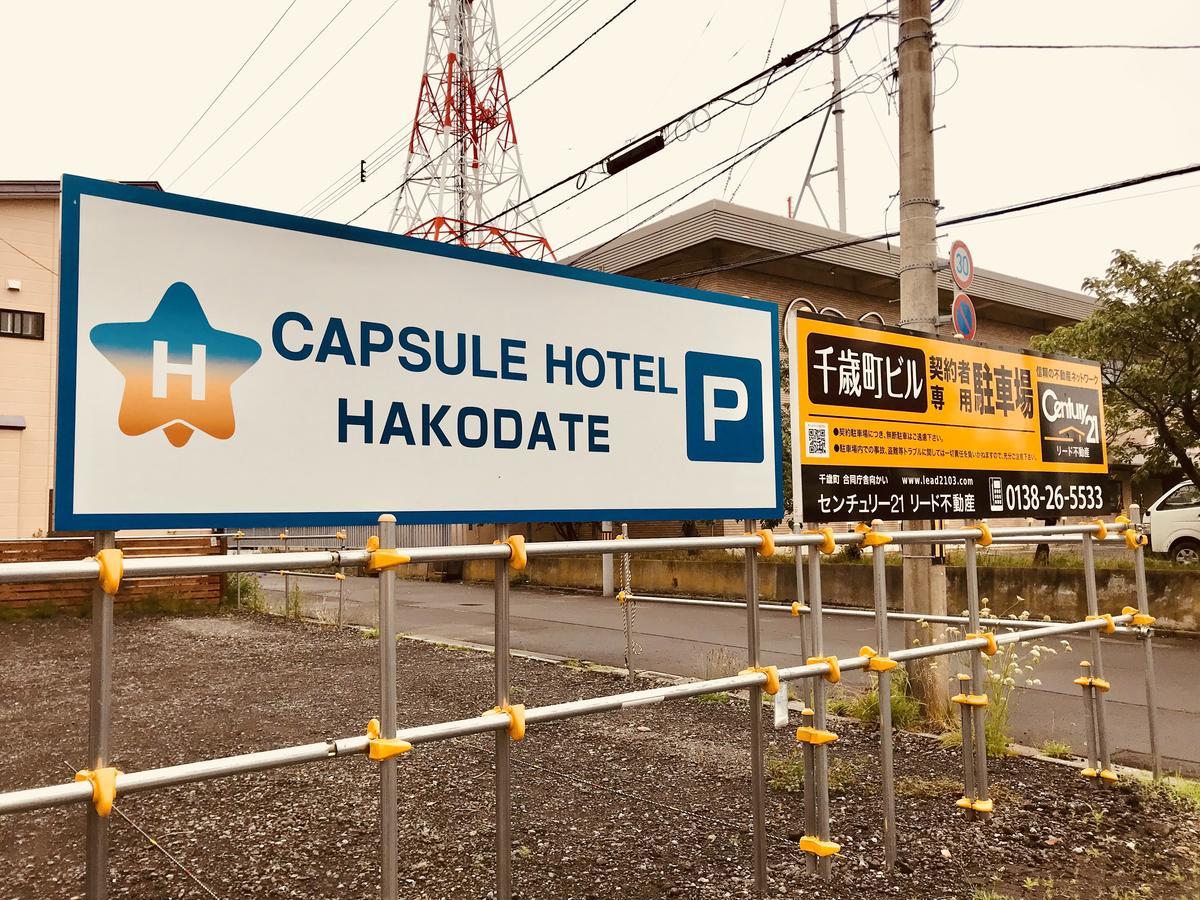 Capsule Hotel Hakodate Exteriér fotografie